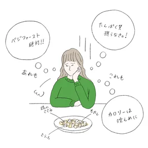 カロパごはんのここに注意！