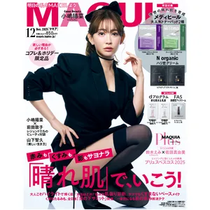 マキア25年12月号 通常版表紙 小嶋陽菜