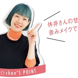 paku☆chan's POINT