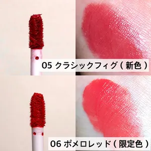 キャンメイク ジューシーリップティント 05、06_スウォッチ