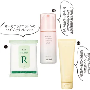 デリケートゾーンケア