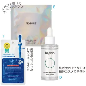 自信肌を支える鉄板コスメ2