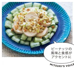 ゆで鶏のさっぱりサラダ