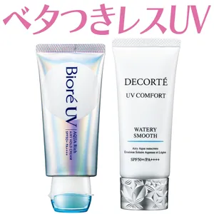 【2026年最新】「ベタつかないUV・日焼け止め」ならこの2品！ つけたことを忘れるほどの塗り心地