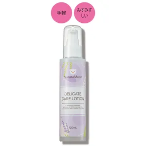 NaturaMoon デリケートケアローション 120㎖ ￥1980／Biople