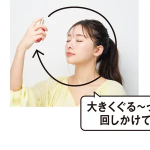 大きくぐる〜っと回しかけて