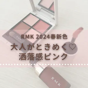 2024年春コスメカタログ PhotoGallery_1_42