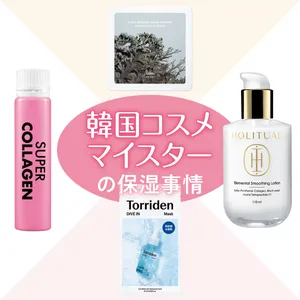 「韓流ビューティ」最新事情・おすすめコスメGALLERY_1_39
