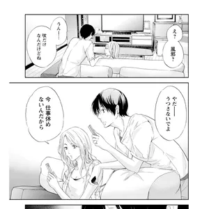 ドラマも話題！ 漫画「あなたがしてくれなくても」著者に聞く、セックスレスを描く理由 GALLERY_1_3