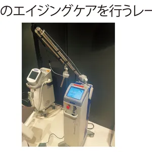 膣のエイジングケアを行うレーザー