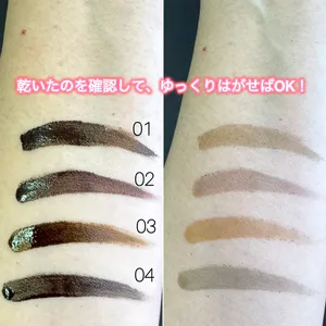 Fujiko 眉ティント ADV スウォッチ