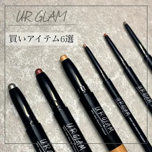 ダイソーコスメ「U R GLAM」GALLERY_1_6