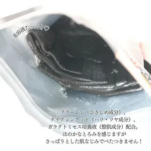 ルルルン ハイドラ F マスクの口コミ あやの