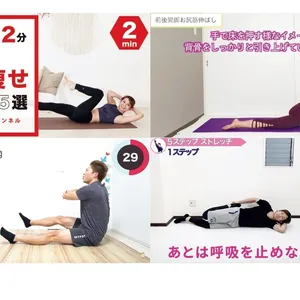 マッサージ・ストレッチ・エクササイズGALLERY_1_9