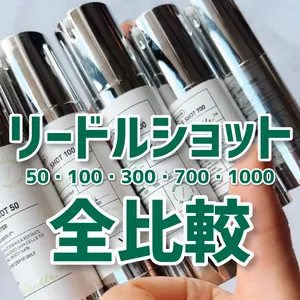 おすすめのシカコスメ GALLERY_1_13