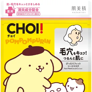 サンリオ コスメ コラボ　肌美精 CHOI薬用マスク 肌・毛穴ケア ポムポムプリン