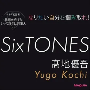 【SixTONESインタビュー】髙地優吾