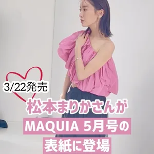 松本まりかGALLERY_1_13