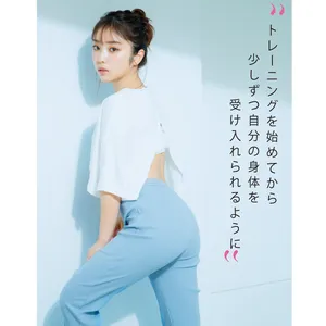 トレーニングを始めてから 少しずつ自分の身体を 受け入れられるように