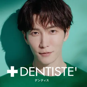 渡辺翔太さん　デンティス　歯磨き粉　CMビジュアル