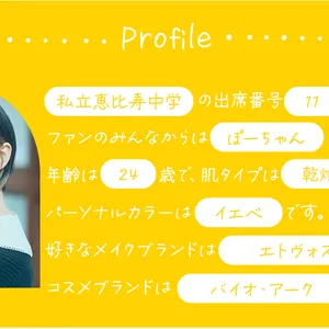 小林歌穂　プロフィール