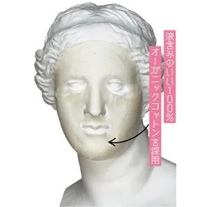 モアブライトニング シートマスク