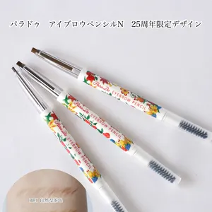 パラドゥ アイブロウペンシルN 25周年限定デザイン