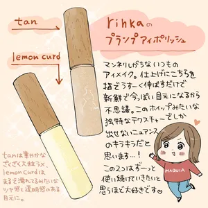 【漫画家の偏愛コスメ】GALLERY_1_14