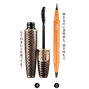 アイライン & マスカラ