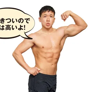 意外ときついので効果は高いよ！