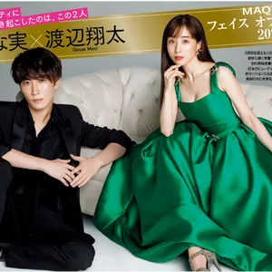 田中みな実 マキア MAQUIA 2021年1月号 フェイスオブザイヤーを渡辺翔太と受賞