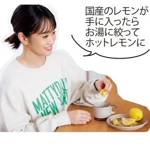 国産のレモンが手に入ったらお湯に絞ってホットレモンに