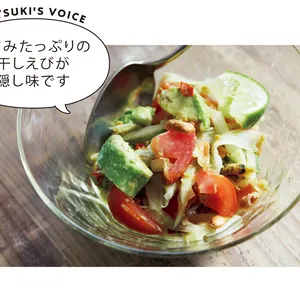 アボカドとセロリのソムタム