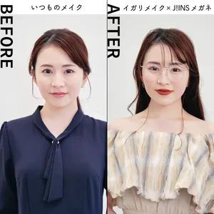 【メガネメイク】イガリメイク×JINSメガネでイメチェン！ GALLERY_1_10