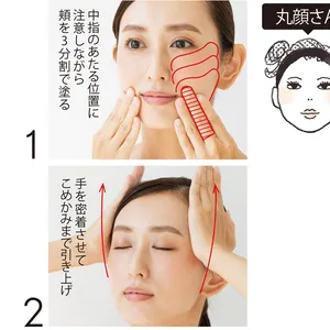 丸顔さんのたるみケア