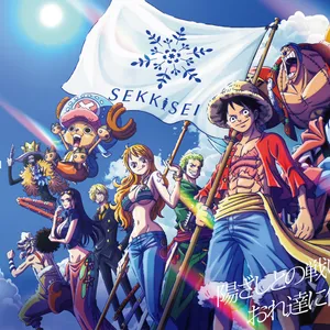 雪肌精　ONE PEACE限定コレクション