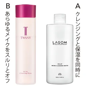 A ラゴム マイクロ クレンジングウォーター 350ml ￥2970／アリエルトレーディング　B トワニー オイルインクレンジングウォーター 200ml ￥3850／カネボウ化粧品（5月7日発売）