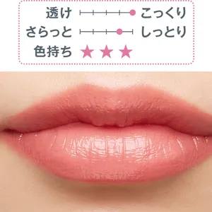 秋 新作 リップ リキッド JILL STUART リップラッカー ブルーミングガーランド 03　スウォッチ