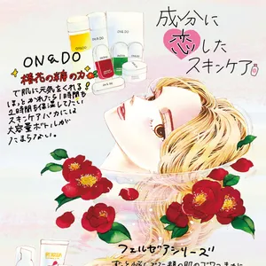 持田あきPresents #ワイはコスメが好き GALLERY_1_7