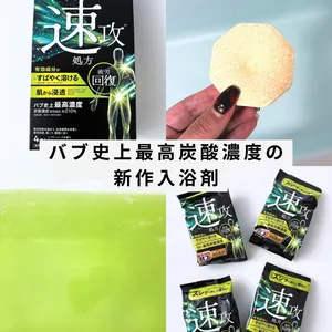 おすすめのお風呂の入り方・入浴剤 GALLERY_1_5