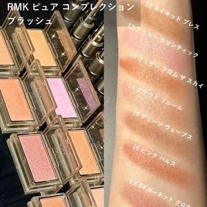 RMK ピュア コンプレクション ブラッシュ