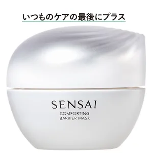 ●ゆらいだときはクリームマスクで保護