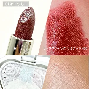 リップスティック リミテッド 400、アイ ＆ フェイスカラー 01 スウォッチ