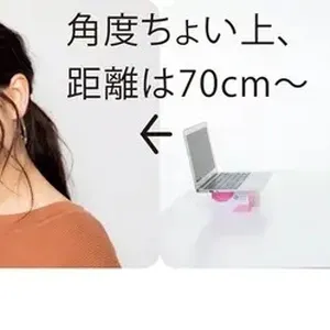 リモートで美人映えするテク！ ライトはどれが正解？ 可愛く見える角度は？