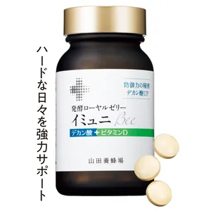 山田養蜂場 発酵ローヤルゼリー  イミュニ Bee