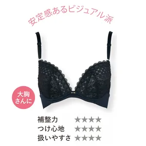 ブラジャー ¥6930／プルミエ南青山店（メゾンプルミエ）