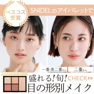 【奥二重メイク】GALLERY_1_8