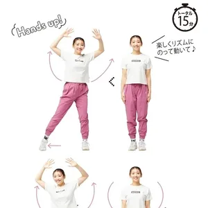 両手を上げてバンザイ！