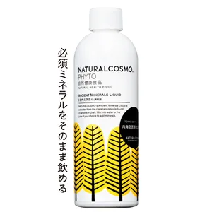 ナチュラルコスモ　 古代ミネラル