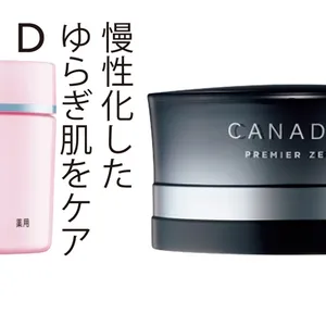 C カナデル プレミアゼロ 58g ￥6380／プレミアアンチエイジング　D 薬用アクアコラーゲンゲル スーパーセンシティブEX（医薬部外品） 120g ￥8580／ドクターシーラボ